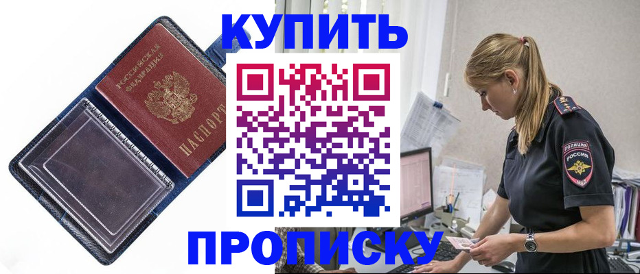 временная регистрация надежно в Мурманской области