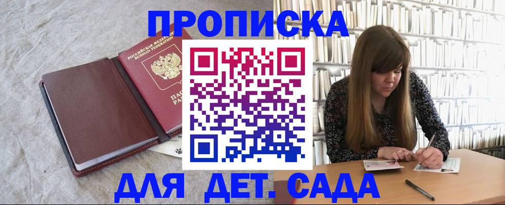 временная регистрация собственник в Мурманской области