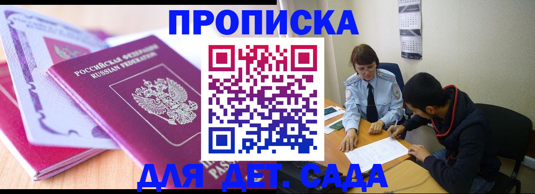 временная регистрация адрес в Мурманской области