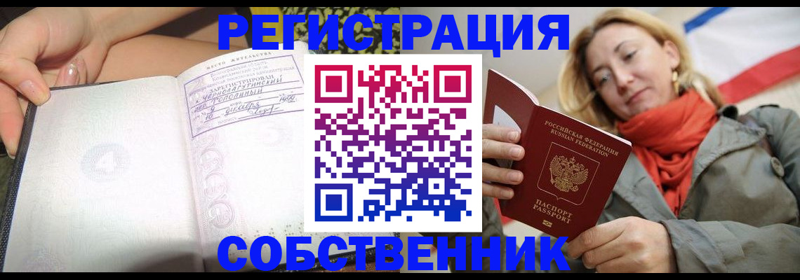 прописка иностранных граждан в Мурманской области