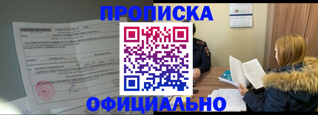 регистрация для школы в Мурманской области
