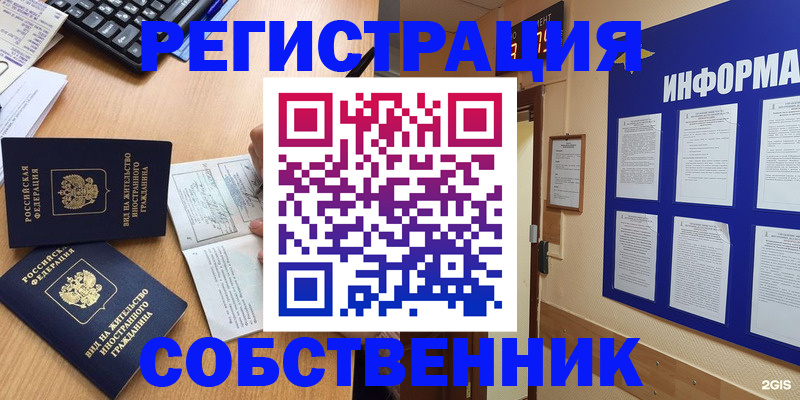 временная регистрация для всех в Мурманской области