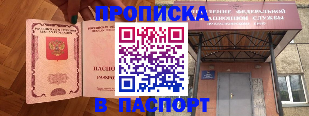 временная регистрация адрес в Мурманской области